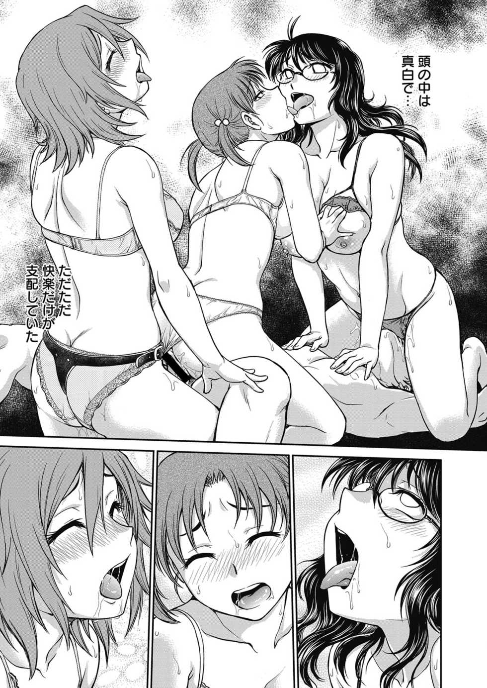 Web Manga Bangaichi Vol. 3 - Page 19