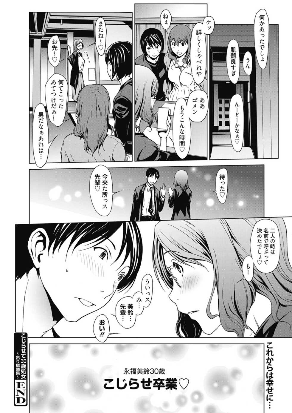 Web Manga Bangaichi Vol. 3 - Page 36