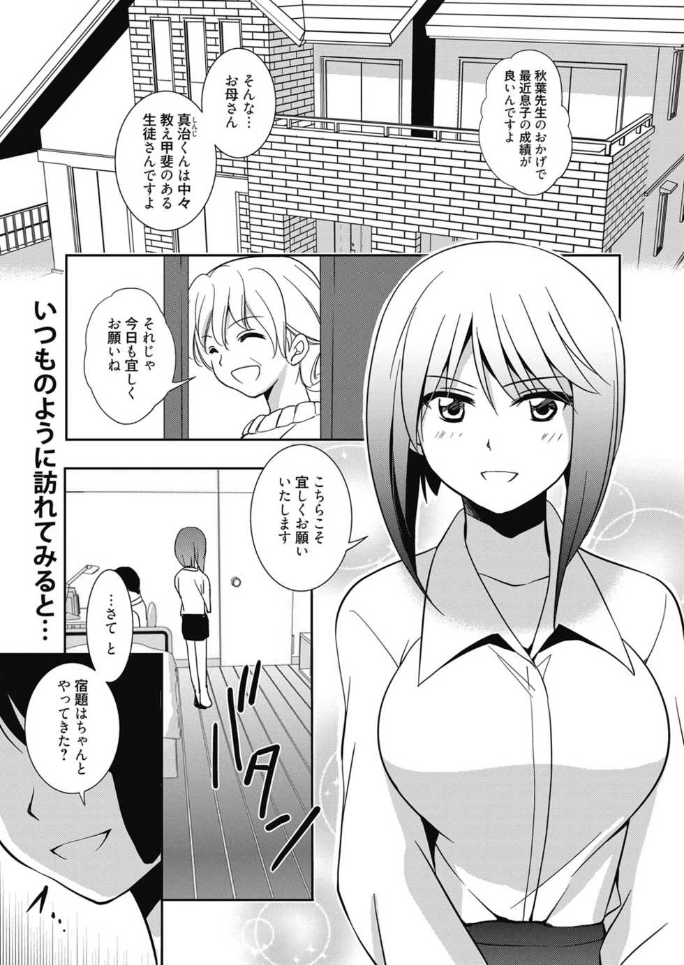 Web Manga Bangaichi Vol. 3 - Page 37