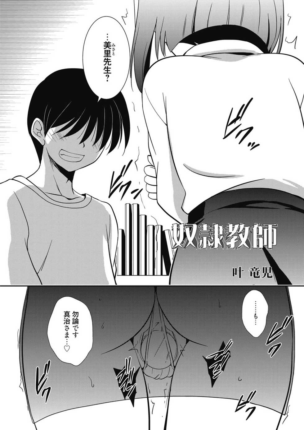 Web Manga Bangaichi Vol. 3 - Page 38