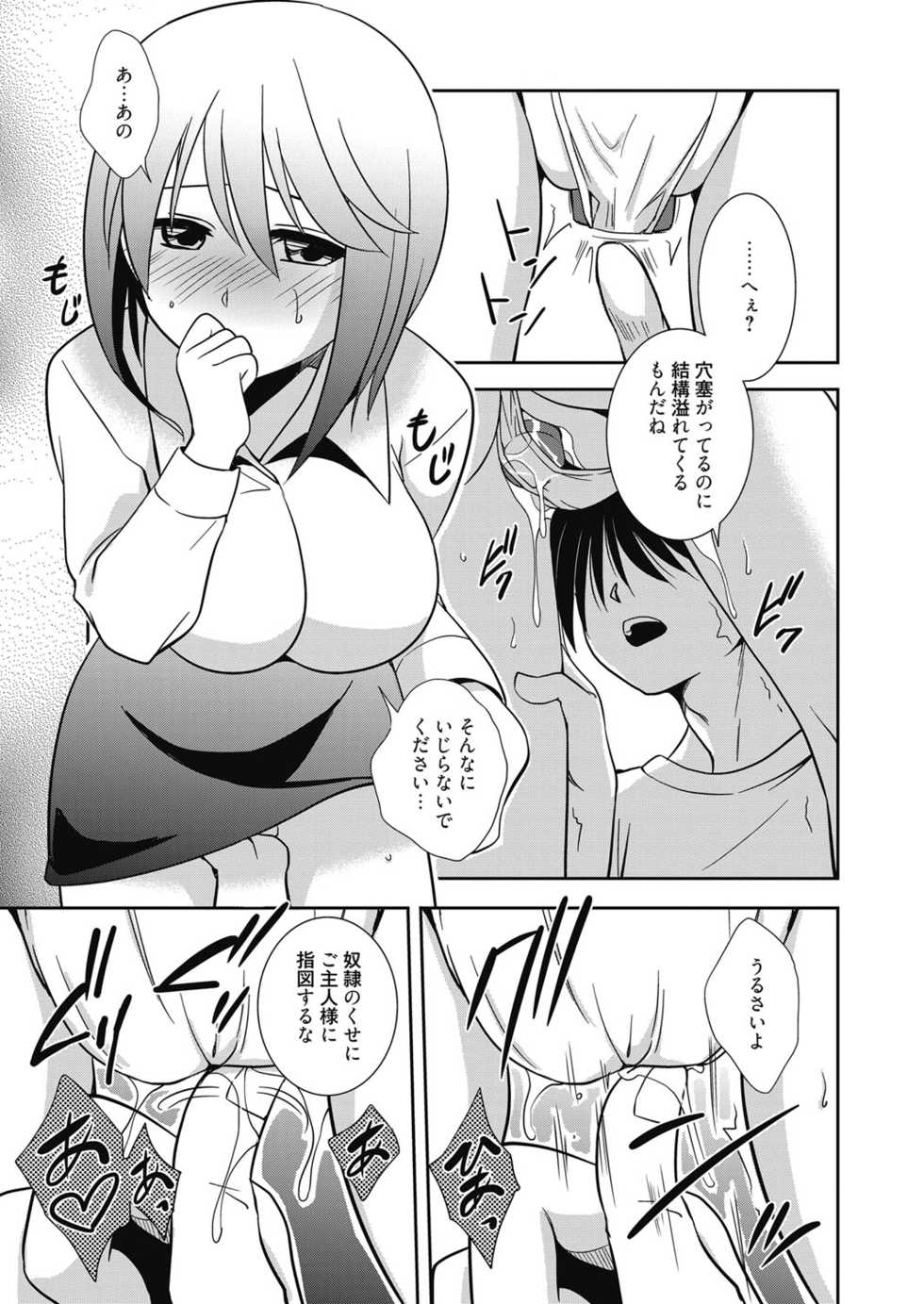 Web Manga Bangaichi Vol. 3 - Page 39