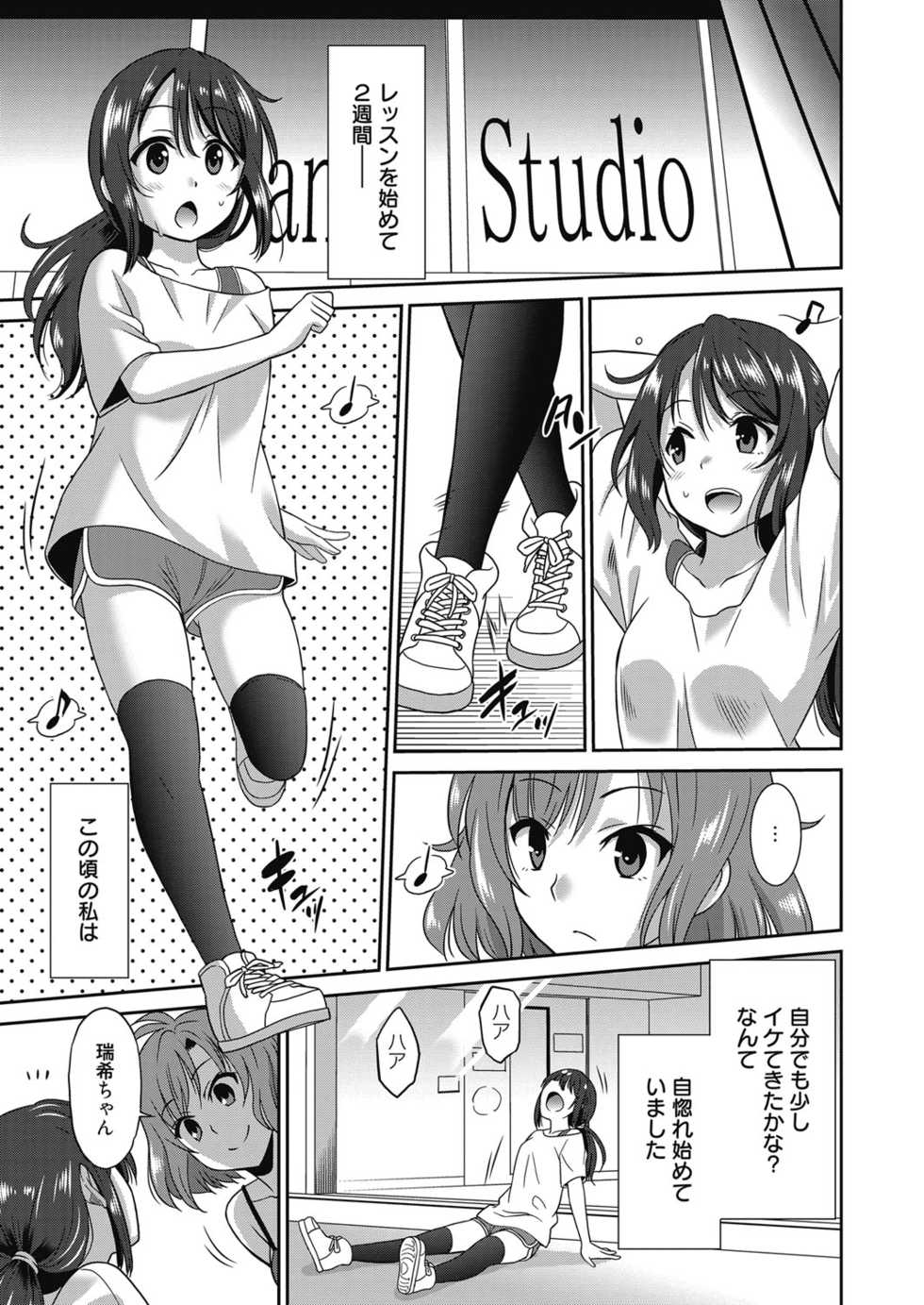 Web Manga Bangaichi Vol. 4 - Page 27