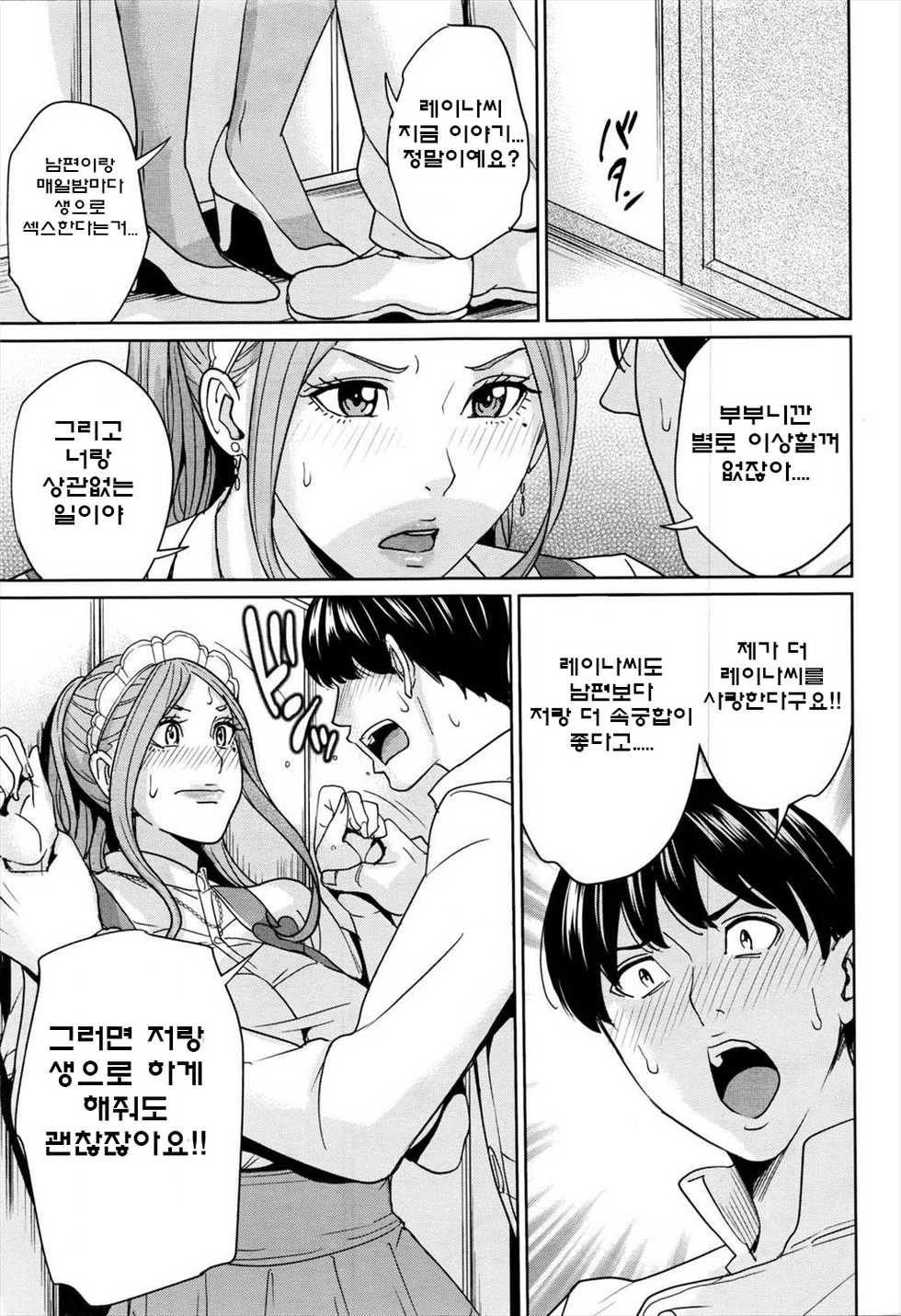 [Maimu-Maimu] Netorase Tsuma (COMIC Mugen Tensei 2016-04) [Korean] - Page 7