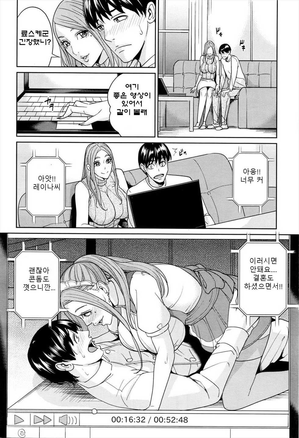 [Maimu-Maimu] Netorase Tsuma (COMIC Mugen Tensei 2016-04) [Korean] - Page 10