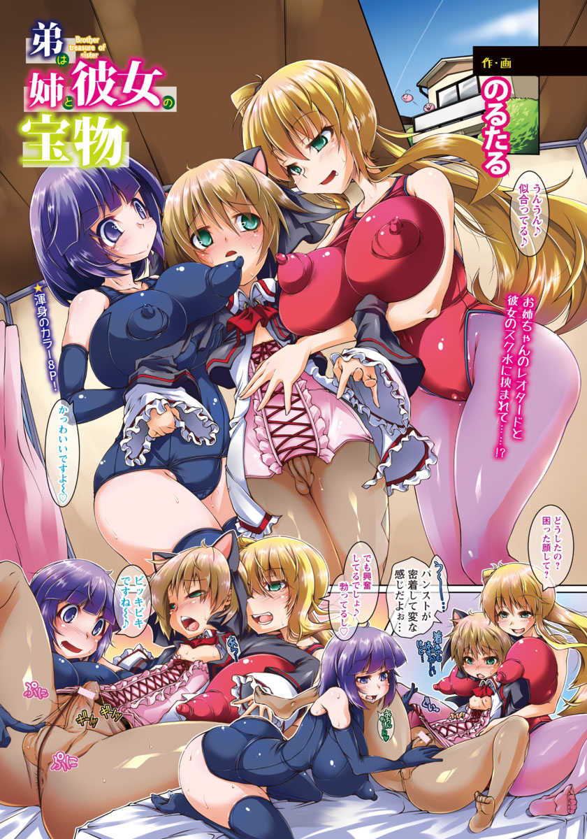 ANGEL Club 2017-03 [Digital] - Page 5