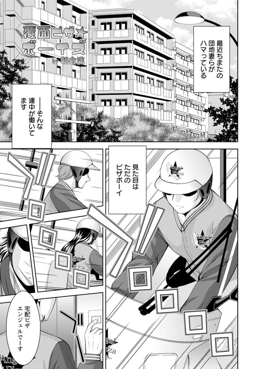 ANGEL Club 2017-03 [Digital] - Page 17