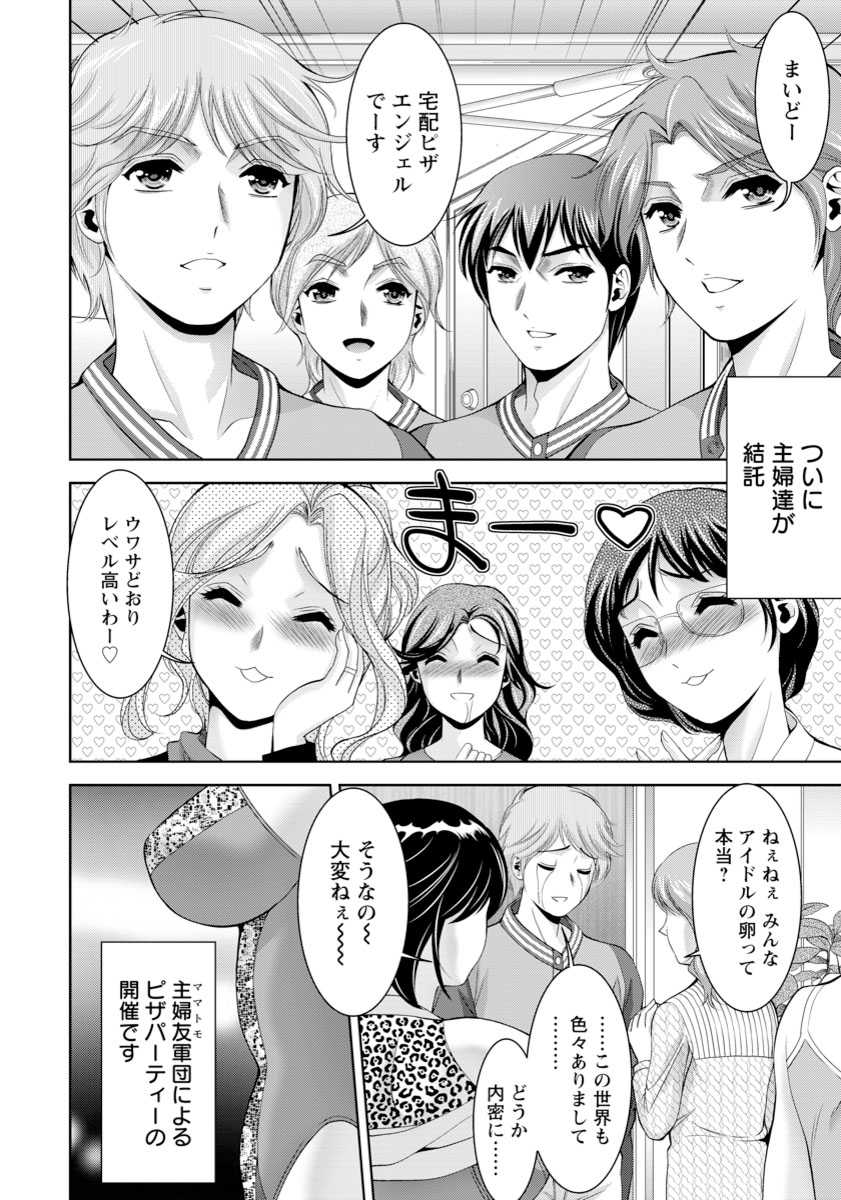 ANGEL Club 2017-03 [Digital] - Page 22