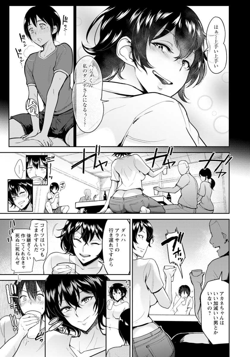 ANGEL Club 2017-03 [Digital] - Page 39