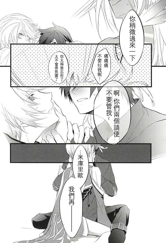 (SUPER24) [Yuubin Basha (Akizuki Ryou)] LITTLE UNDER 20 (Tales of Zestiria) [Chinese] [沒有漢化] - Page 18