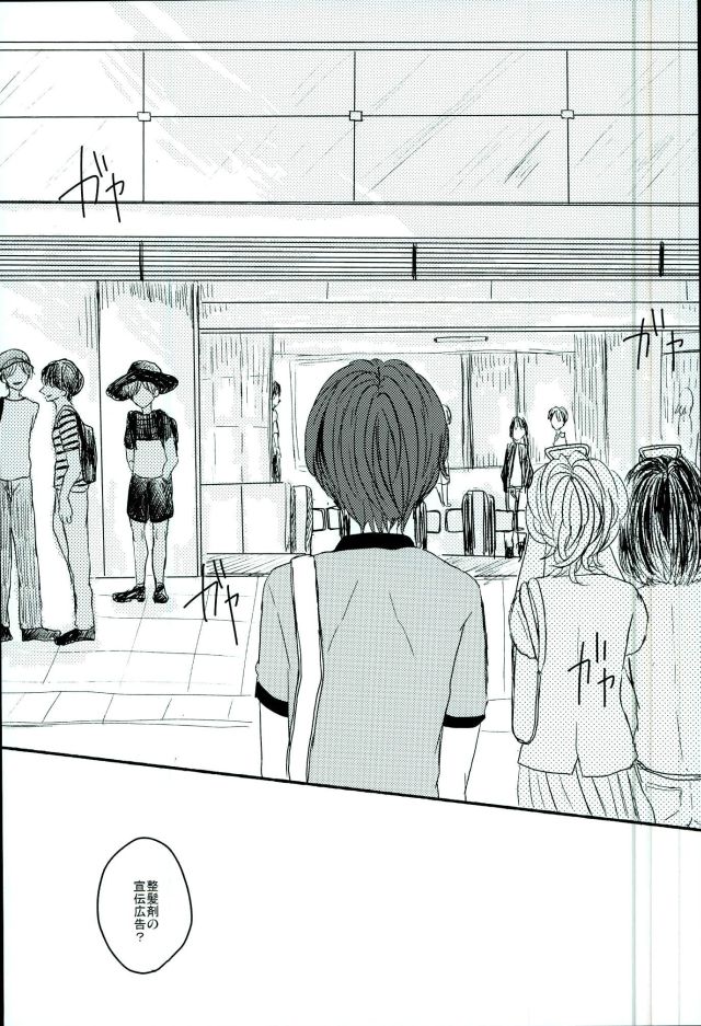 (brilliant days 3) [amuamu (Chimu)] Bokura no Naisho no (Ensemble Stars!) - Page 4