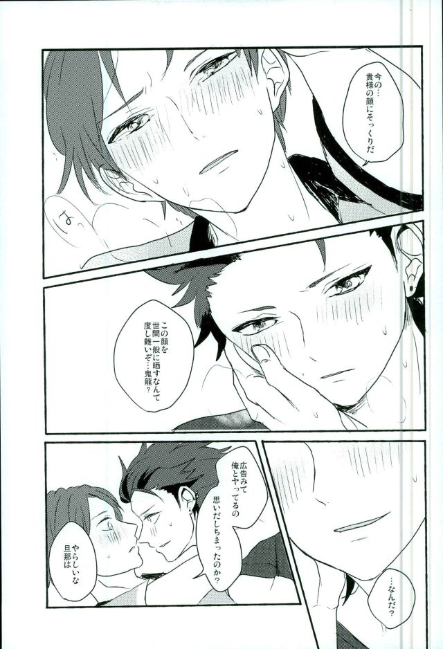 (brilliant days 3) [amuamu (Chimu)] Bokura no Naisho no (Ensemble Stars!) - Page 22
