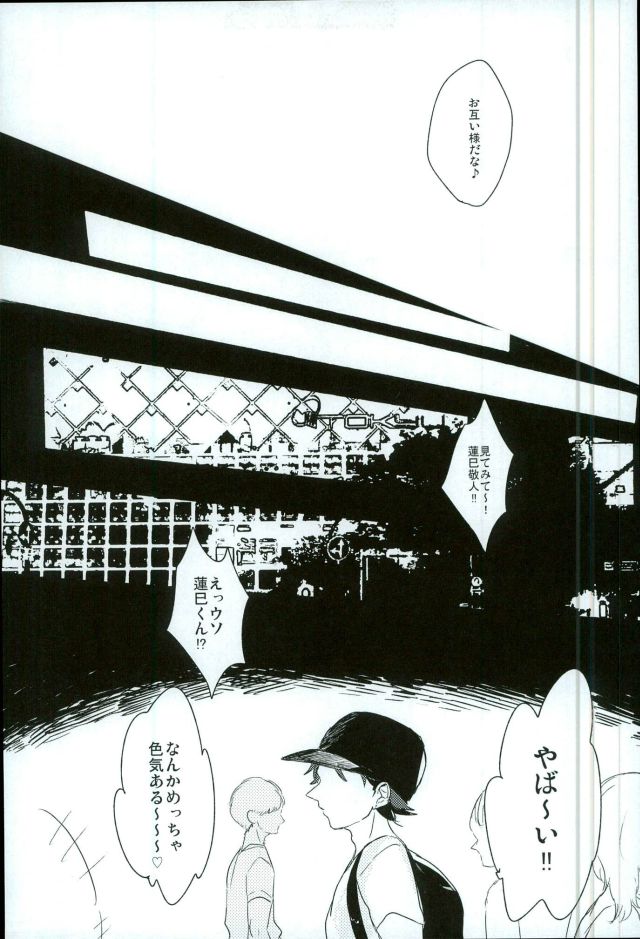 (brilliant days 3) [amuamu (Chimu)] Bokura no Naisho no (Ensemble Stars!) - Page 28