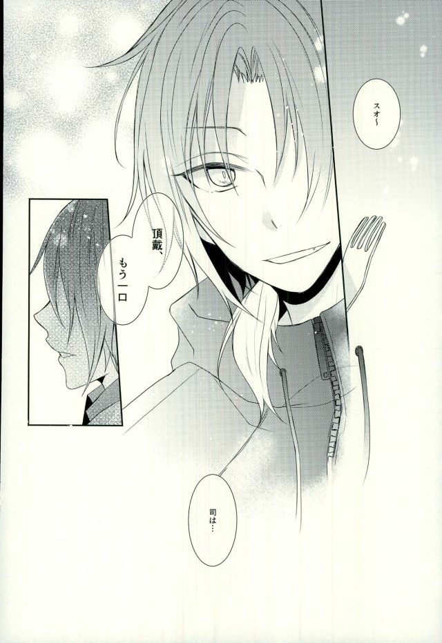 (Ousama wa Koi o Tsukasadoru) [Pacco (mizuyu)] End an Interlude (Ensemble Stars!) - Page 19