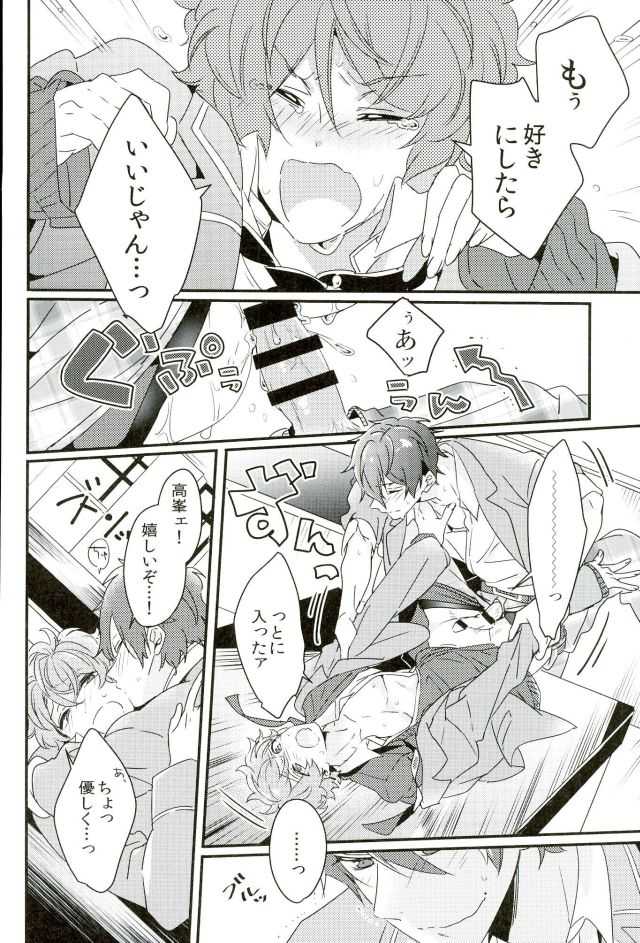 (brilliant days3) [grazie (Togame)] Zetsurin Morisawa ga Gouin Sugite Utsu (Ensemble Stars!) - Page 15