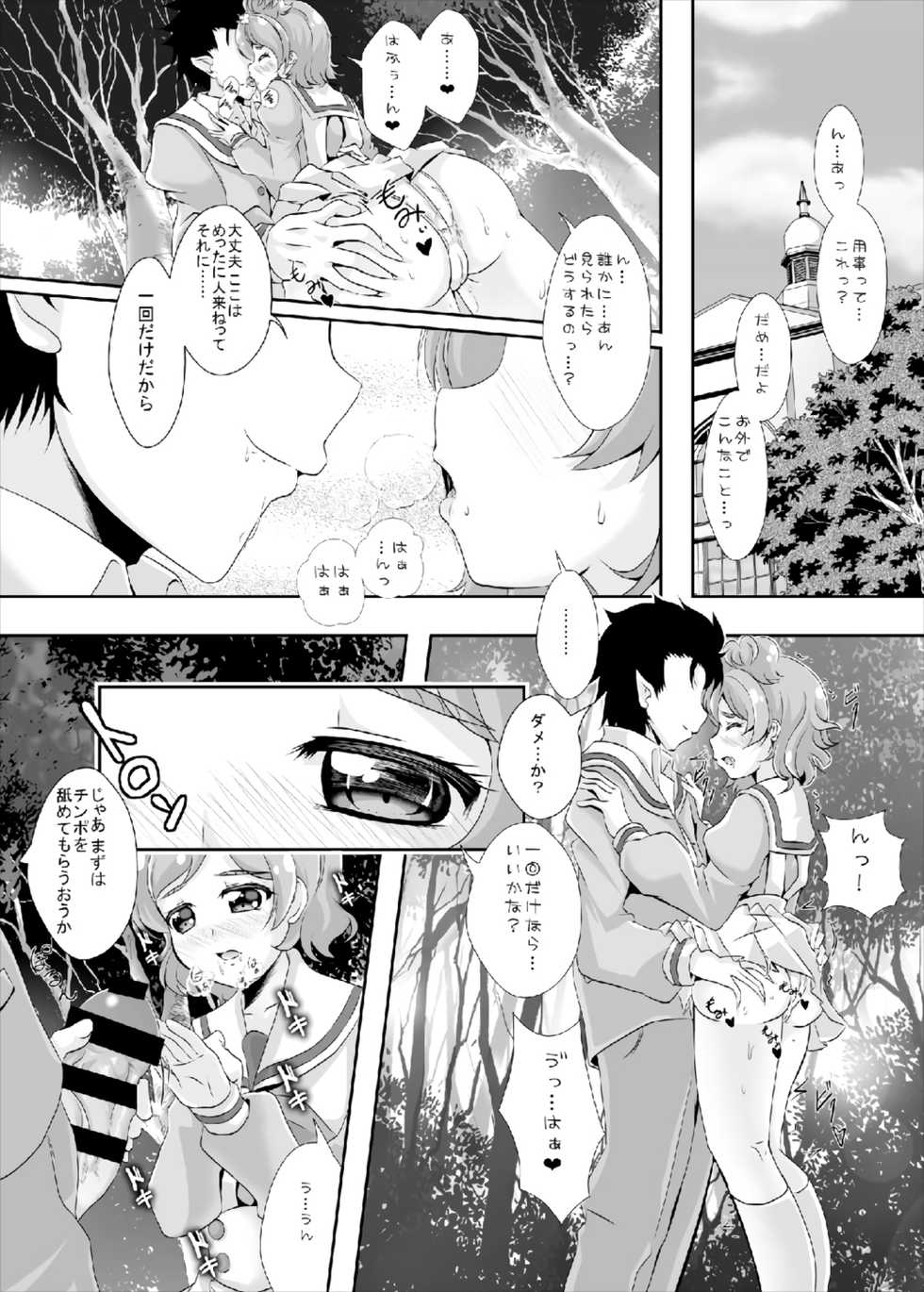 [MirrorWorld (Mira)] Himegoto (Go! Princess PreCure) [Digital] - Page 7