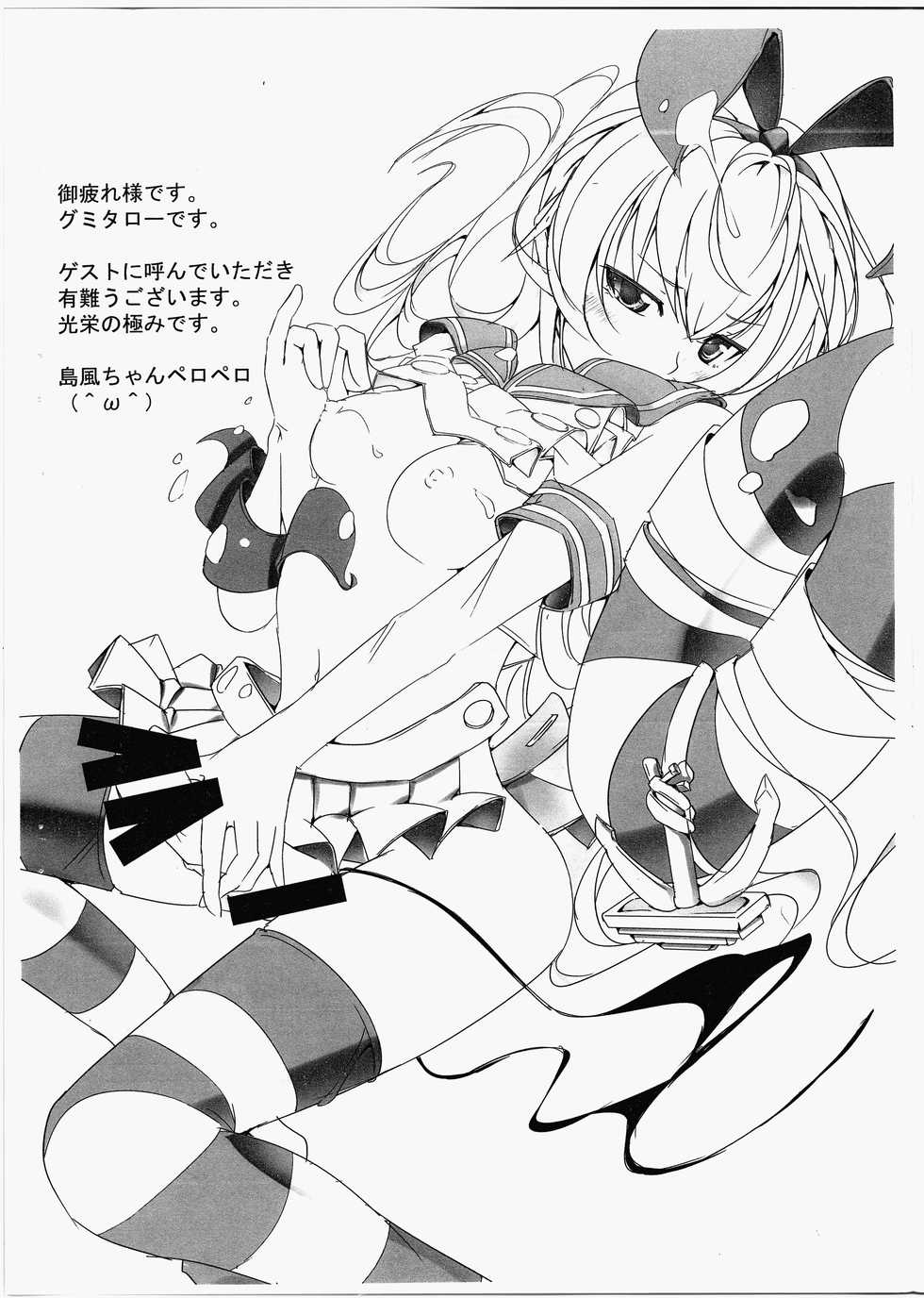 (Futaket 11.5) [tamaFull (Sella)] KanColle Futanari Bon 11.5 (Kantai Collection -KanColle-) - Page 7