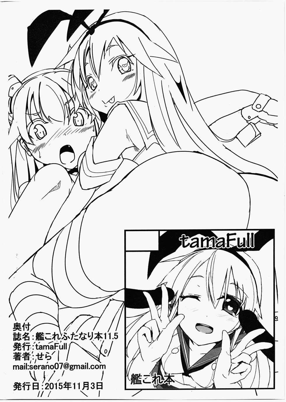 (Futaket 11.5) [tamaFull (Sella)] KanColle Futanari Bon 11.5 (Kantai Collection -KanColle-) - Page 8