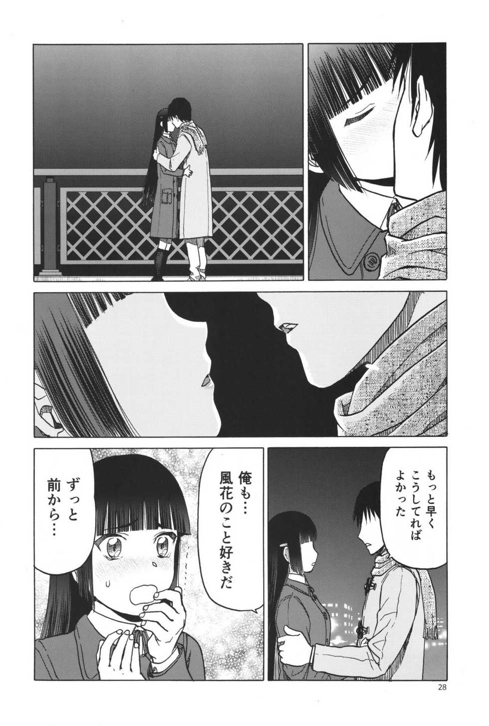 (C91) [Wakuwaku Doubutsuen (Tennouji Kitsune)] blue snow blue scene.19 - Page 27