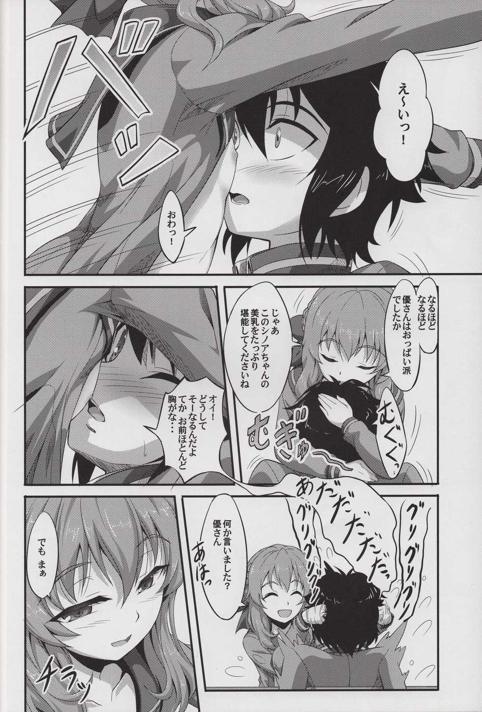 [A-Lucky Murashige no Ran (A-Lucky Murashige)] Viva!! Fujun Isei Kouyuu! (Owari no Seraph) - Page 5