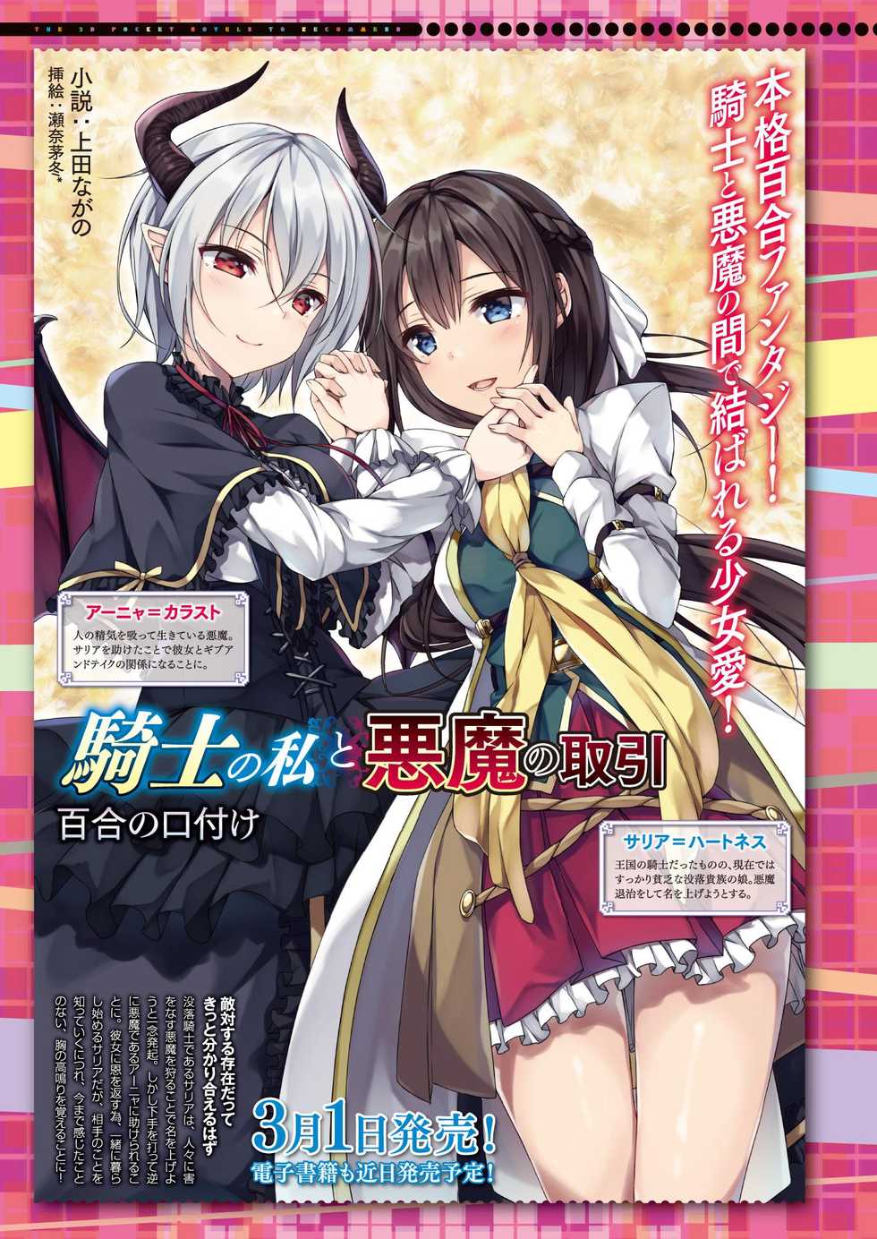 2D Dream Magazine 2017-04 Vol. 93 [Digital] - Page 25