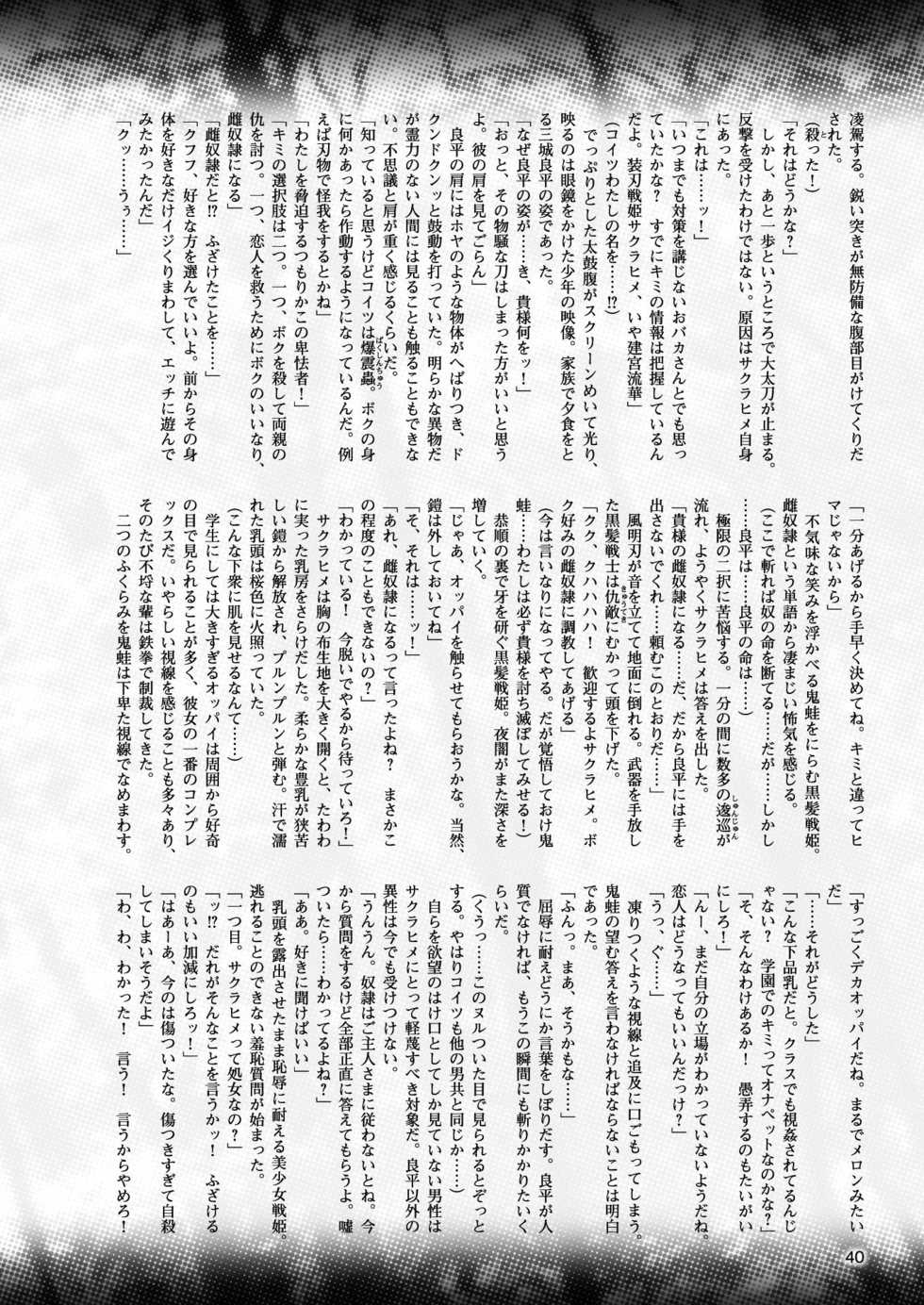 2D Dream Magazine 2017-04 Vol. 93 [Digital] - Page 40