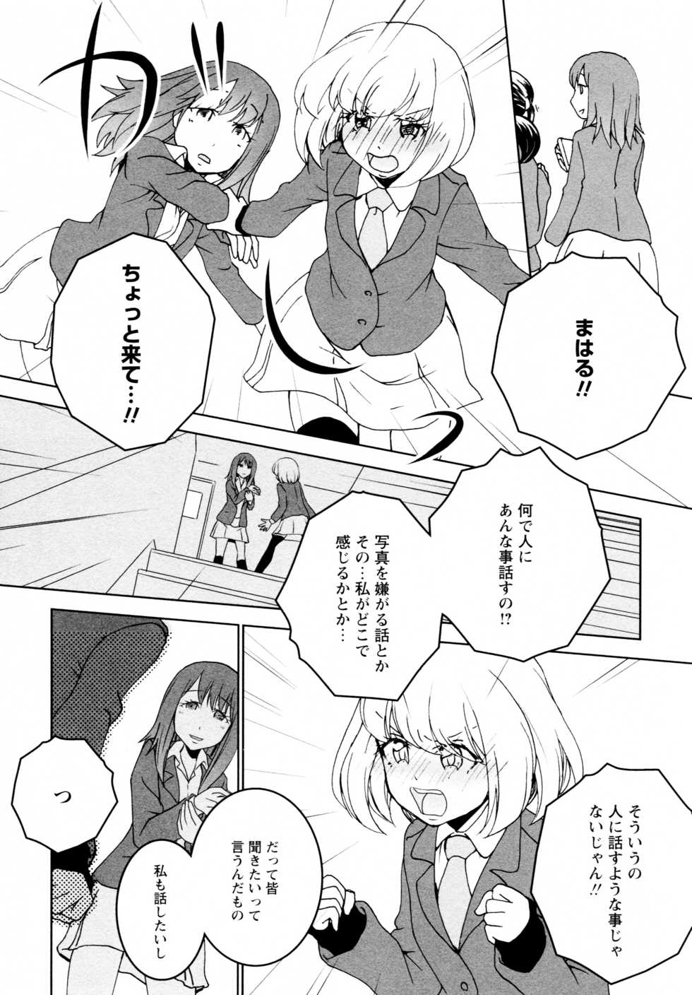 [Anthology] L Girls -Love Girls- 04 - Page 14