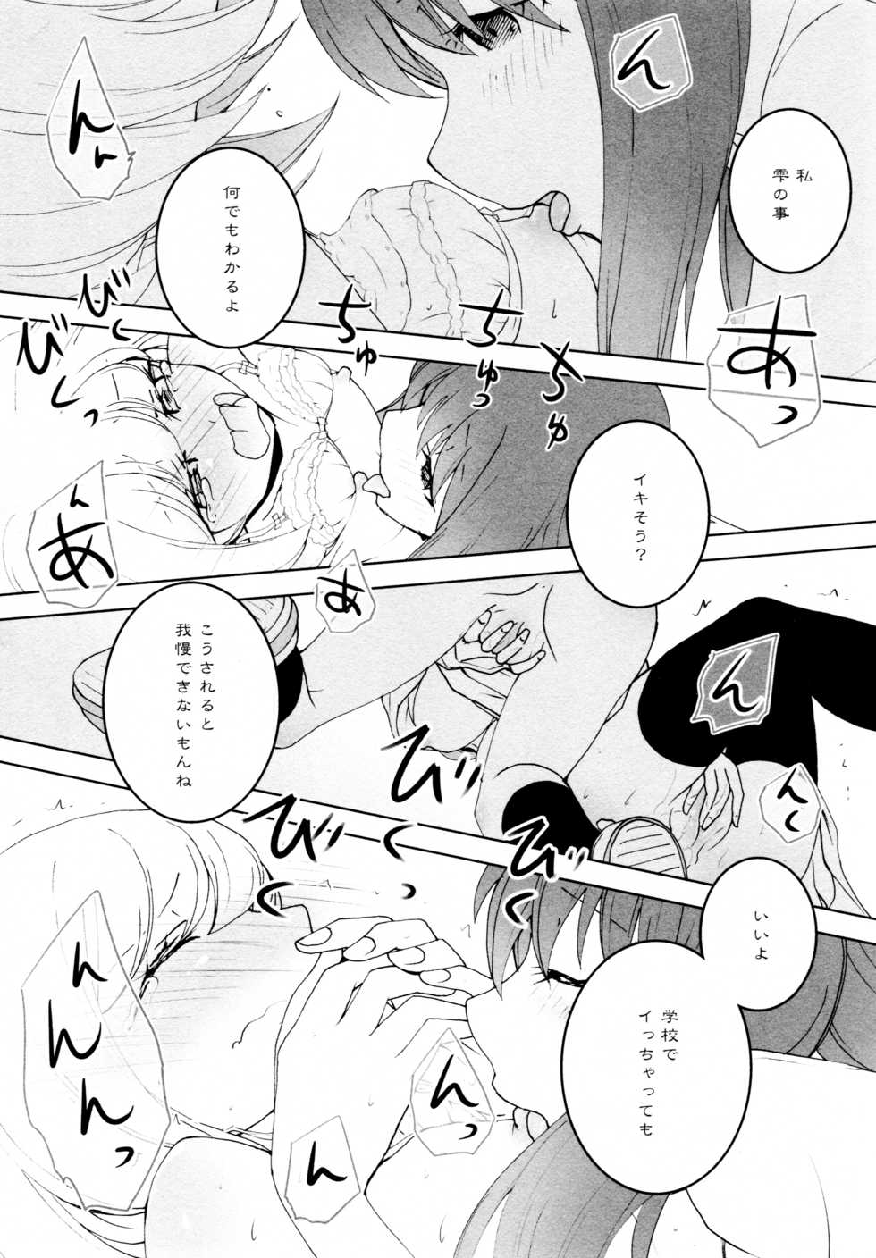 [Anthology] L Girls -Love Girls- 04 - Page 22