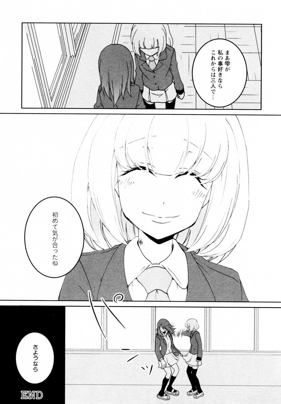 [Anthology] L Girls -Love Girls- 04 - Page 26