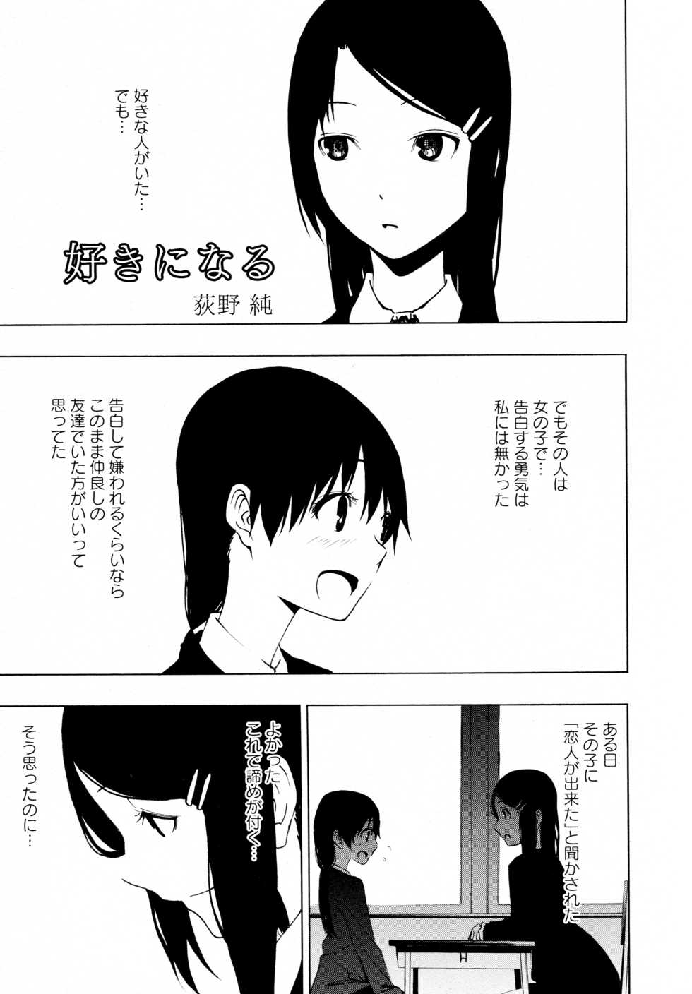 [Anthology] L Girls -Love Girls- 04 - Page 27