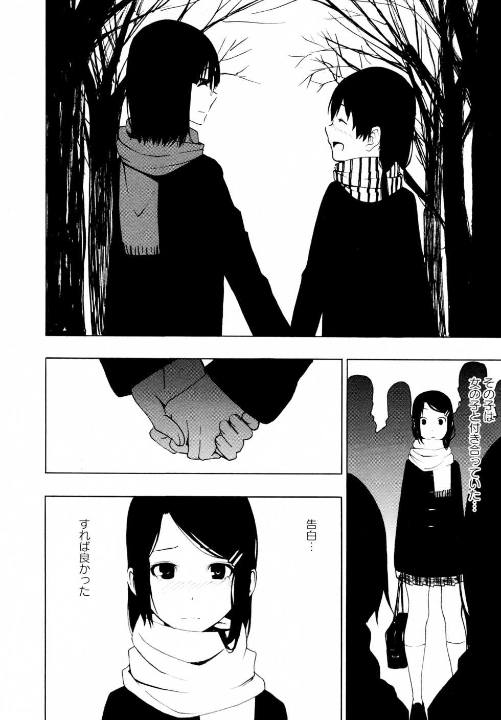 [Anthology] L Girls -Love Girls- 04 - Page 28