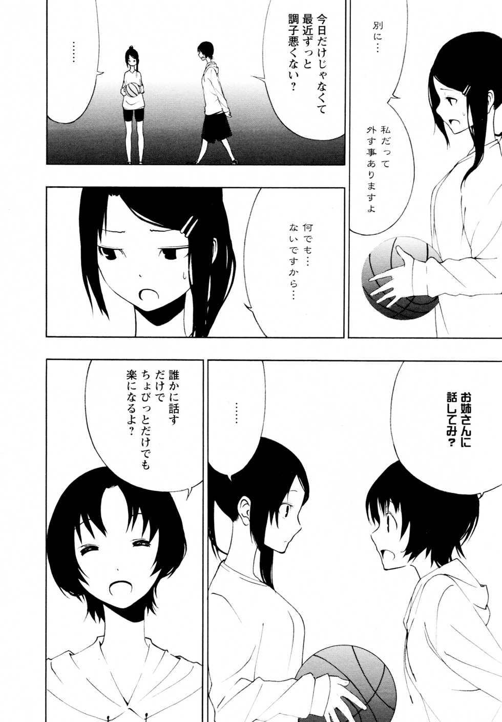 [Anthology] L Girls -Love Girls- 04 - Page 30