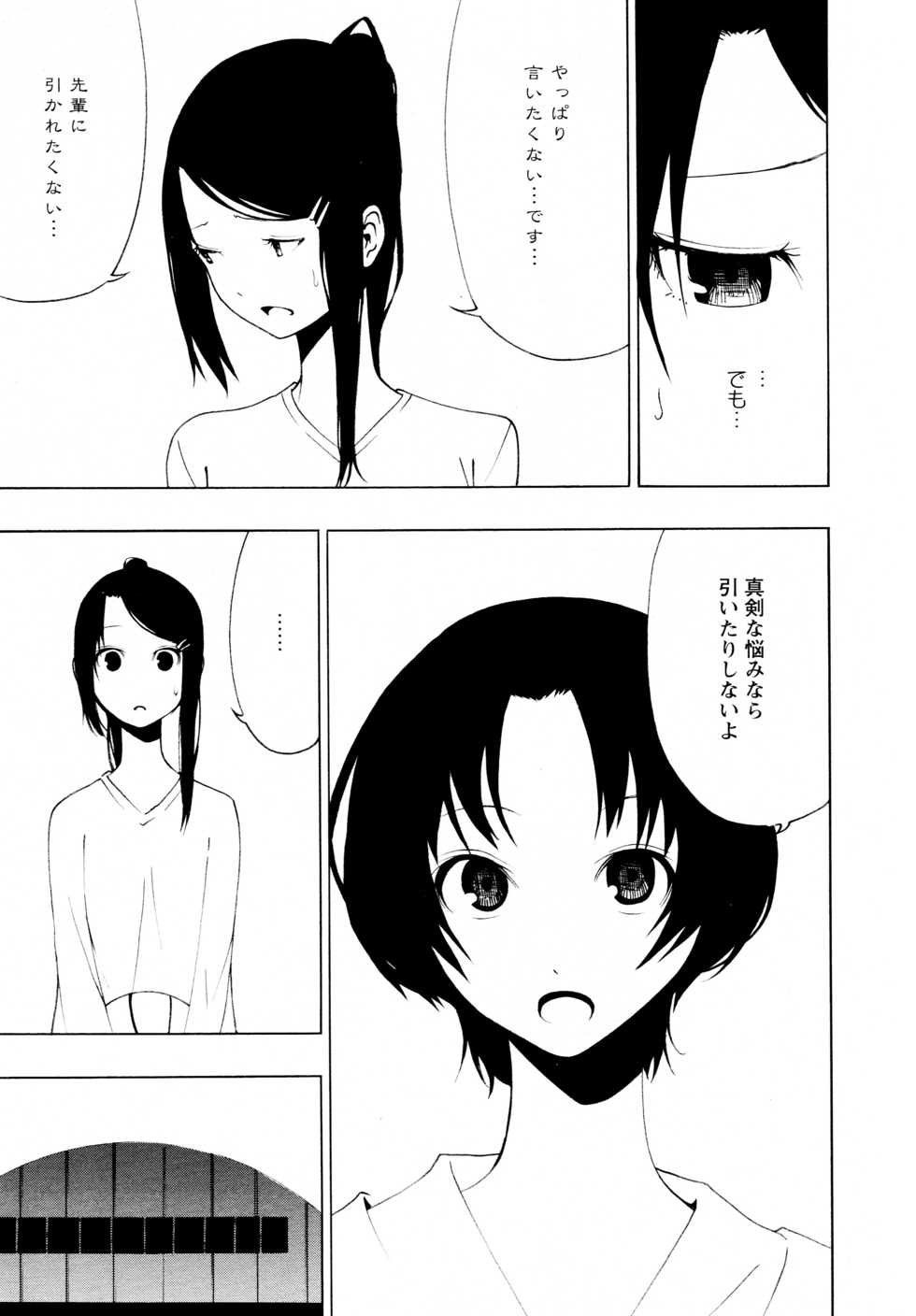 [Anthology] L Girls -Love Girls- 04 - Page 31