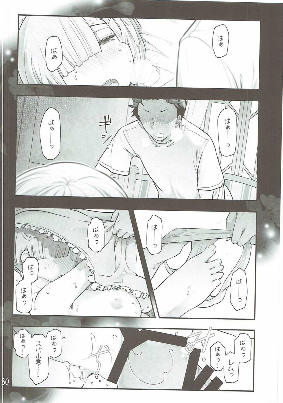 (C91) [Gamute de Kotei (Ohmi Takeshi)] RMH Rem-san maji ecchi (Re:Zero Kara Hajimeru Isekai Seikatsu) - Page 31