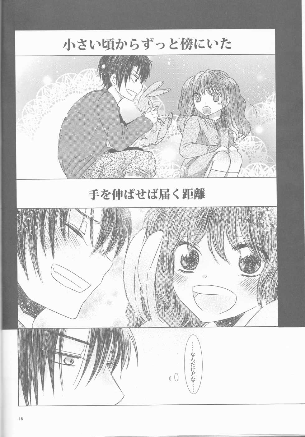 (CCOsaka109) [La.C. (Narumi Meiko)] Oshiete Study (Akatsuki no Yona) - Page 16