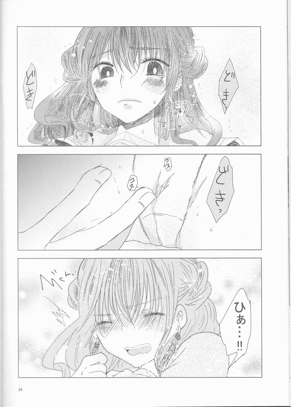 (CCOsaka109) [La.C. (Narumi Meiko)] Oshiete Study (Akatsuki no Yona) - Page 24