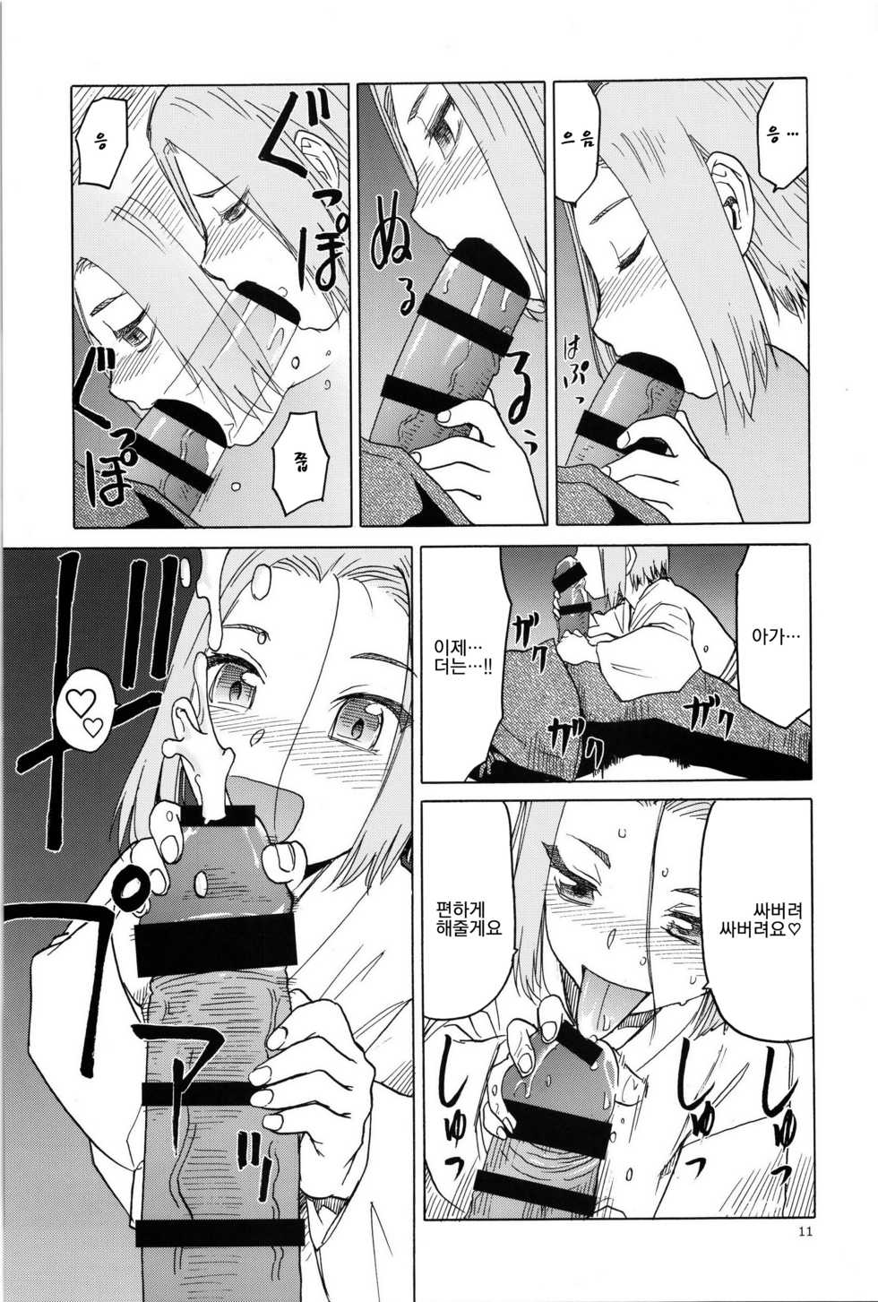 (C91) [Wakuwaku Doubutsuen (Tennouji Kitsune)] blue snow blue scene.19 [Korean] - Page 10