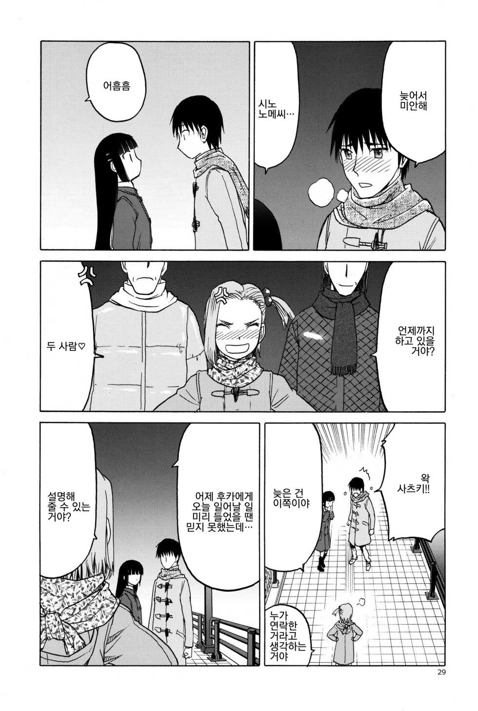 (C91) [Wakuwaku Doubutsuen (Tennouji Kitsune)] blue snow blue scene.19 [Korean] - Page 28