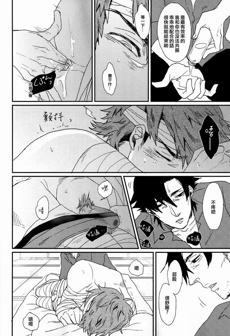 (Ou no Utsuwa 5) [GELATIN (Z-shi)] Mizaru Iwazaru Kikazaru | 不視不言不聞 (Fate/Zero) [Chinese] [茶茶玉] - Page 13