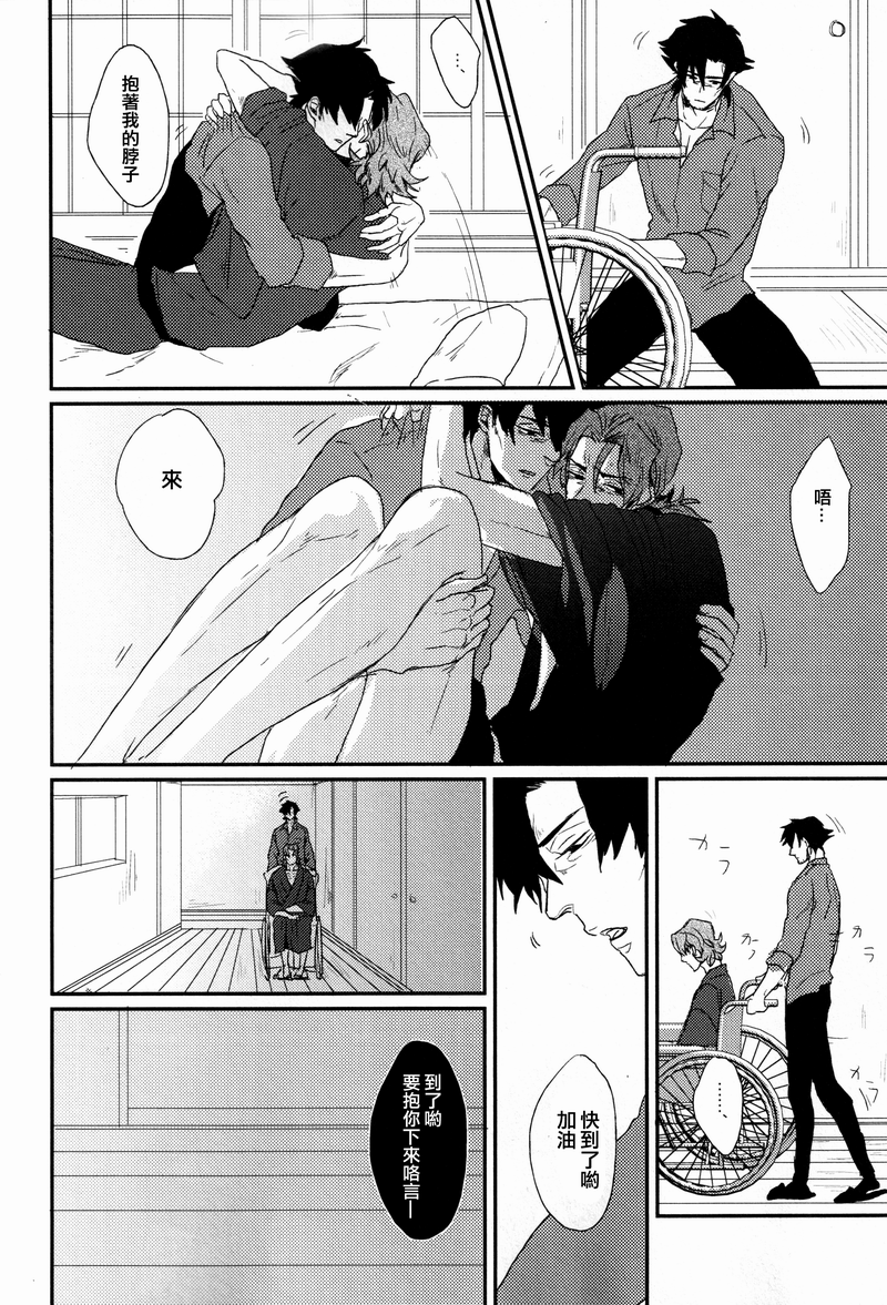 (Ou no Utsuwa 5) [GELATIN (Z-shi)] Mizaru Iwazaru Kikazaru | 不視不言不聞 (Fate/Zero) [Chinese] [茶茶玉] - Page 19