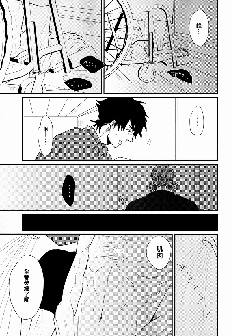 (Ou no Utsuwa 5) [GELATIN (Z-shi)] Mizaru Iwazaru Kikazaru | 不視不言不聞 (Fate/Zero) [Chinese] [茶茶玉] - Page 20