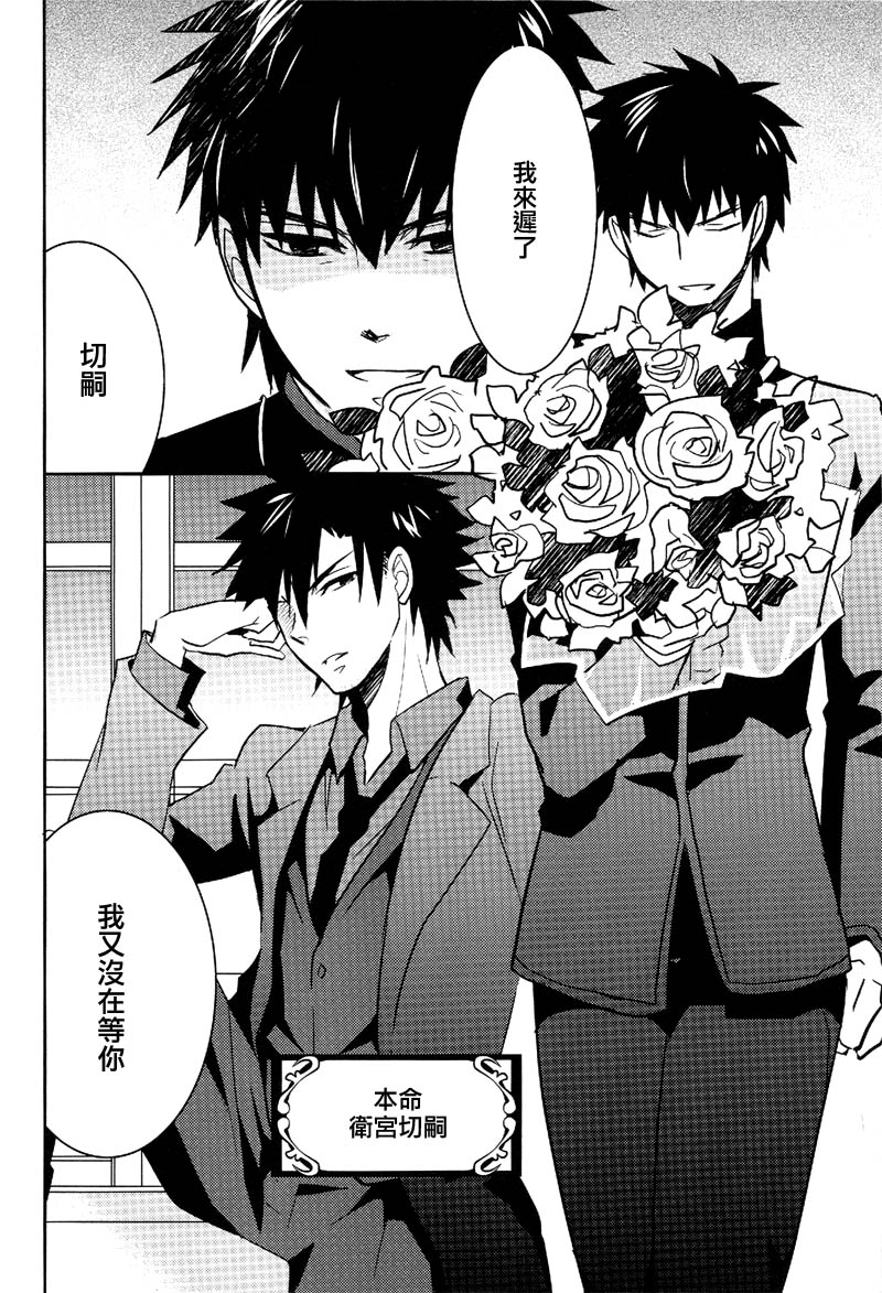 (Ou no Utsuwa) [Hanachi (Chiharu)] Shinpu-sama no Yuetsu Meguri (Fate/Zero) [Chinese] - Page 17