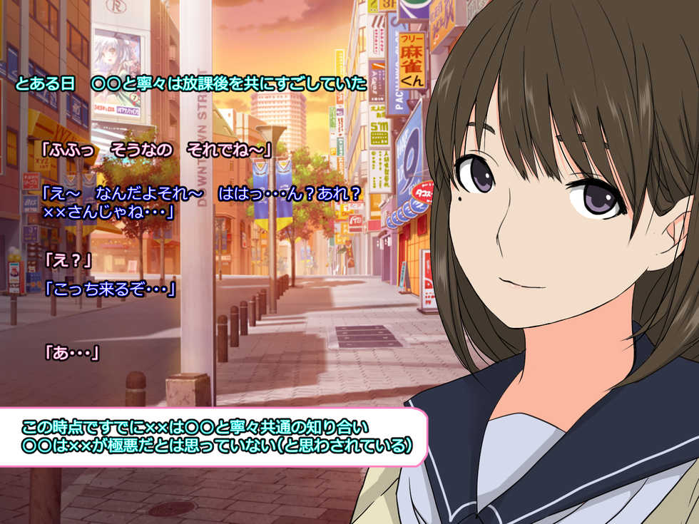 [Cyborg Hum] Kare to Kanojo ni Oji-san Plus (Love Plus) - Page 3