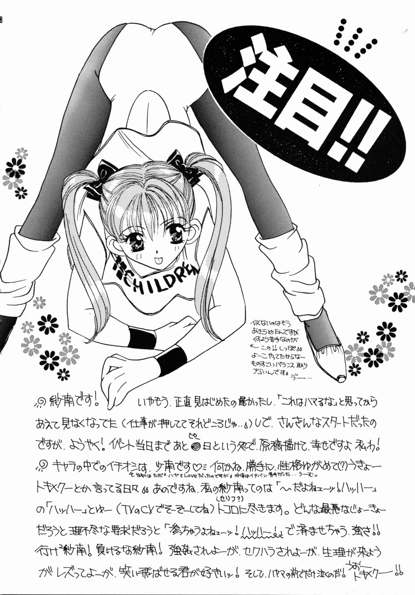 [Angel.14 (AYUMU.M)] Aoi Inazuma (Kodomo no Omocha) - Page 7