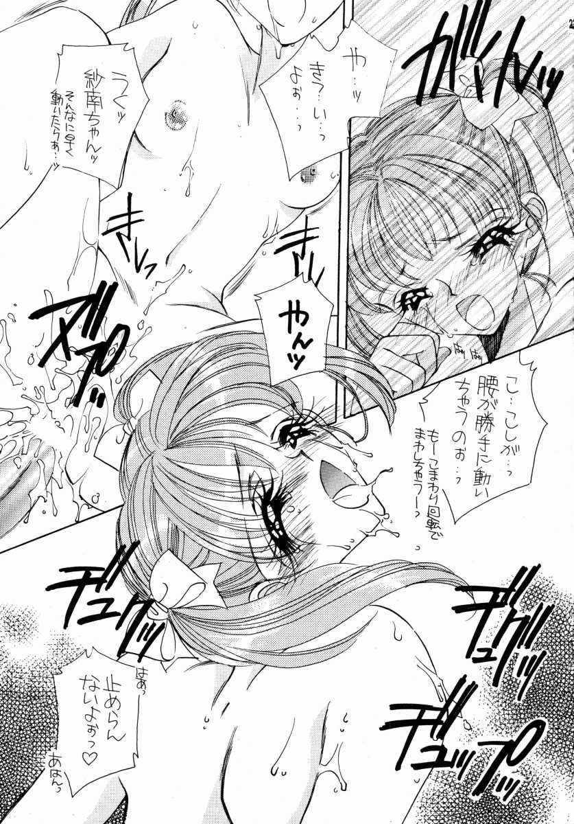 [Angel.14 (AYUMU.M)] Aoi Inazuma (Kodomo no Omocha) - Page 22