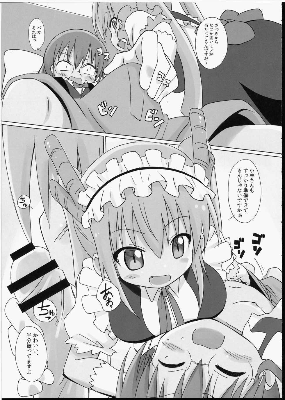 (C91) [Circle Heron (Shiramayumi)] Magejun 40 (Kobayashi-san-chi no Maid Dragon) - Page 6