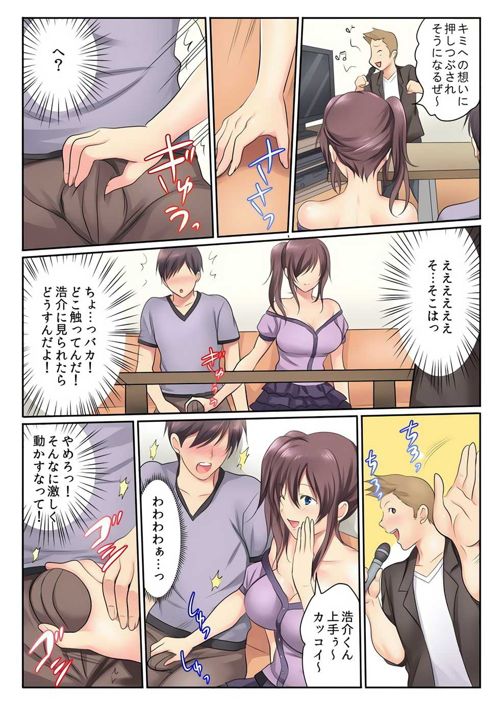 [Kamifuji Mikeko] H na Shimai to Doukyo Seikatsu ~Bed de Ofuro de Shokutaku de~ (3) [Digital] - Page 28