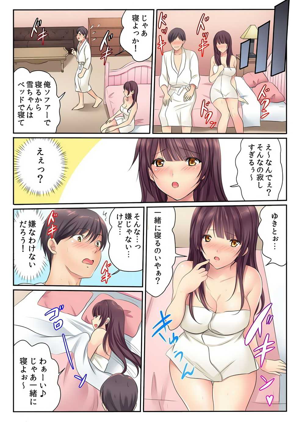 [Kamifuji Mikeko] H na Shimai to Doukyo Seikatsu ~Bed de Ofuro de Shokutaku de~ (4) [Digital] - Page 29