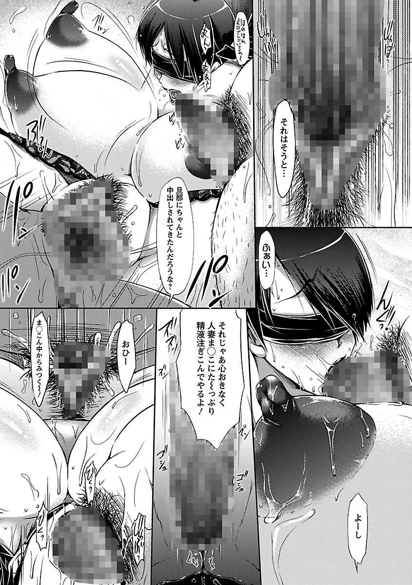 [Yuumyago] Horu Chichi DX [Digital] - Page 19
