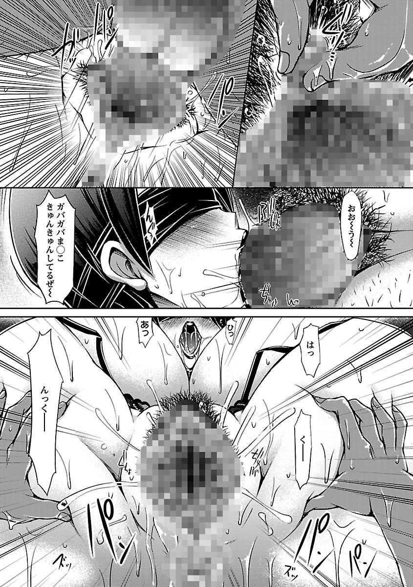 [Yuumyago] Horu Chichi DX [Digital] - Page 21