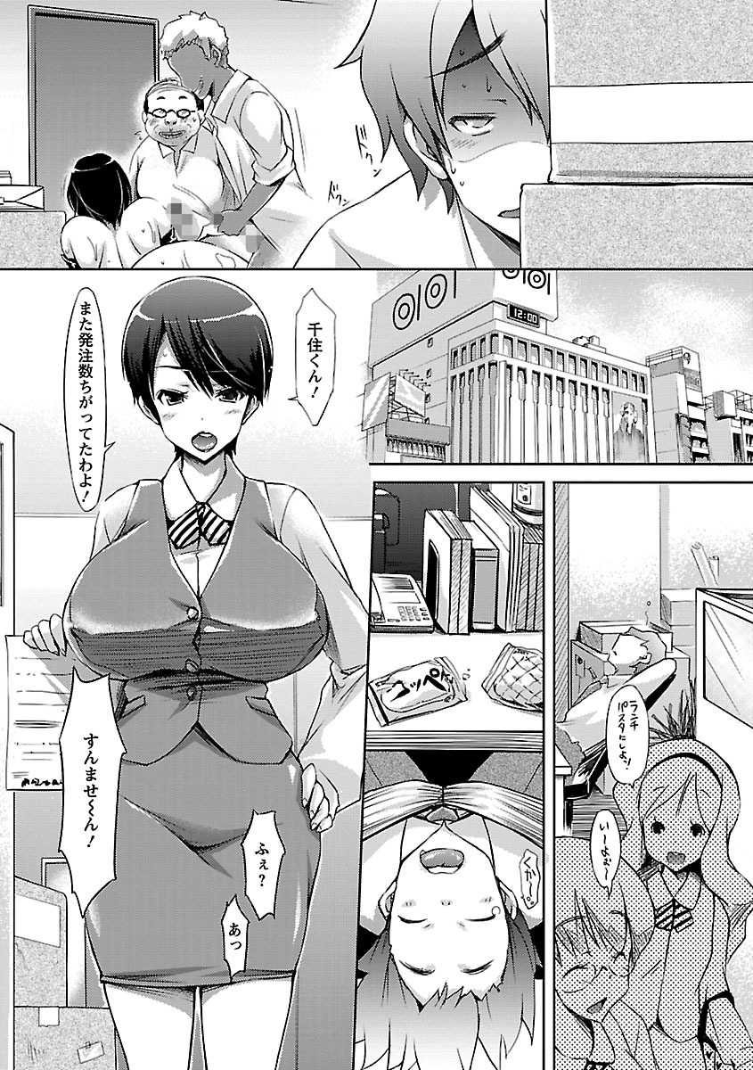 [Yuumyago] Horu Chichi DX [Digital] - Page 23